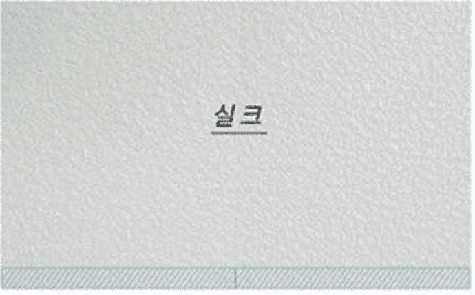 실크벽지