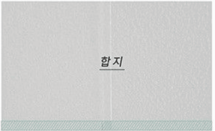 합지벽지